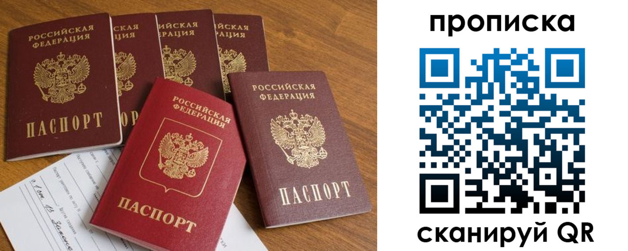 временная регистрация адрес в Лянторе