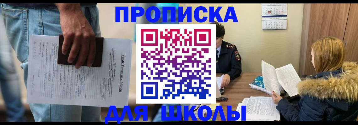 временная регистрация адрес в Лянторе