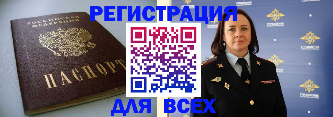 прописка ребенка в Лянторе