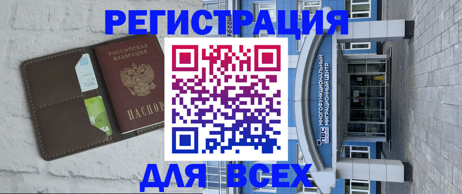 временная регистрация надежно в Лянторе