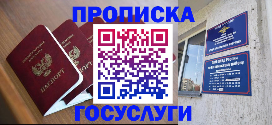 временная регистрация в квартире в Лянторе