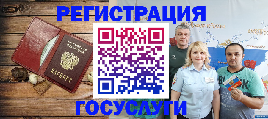 прописка для военкомата в Лянторе