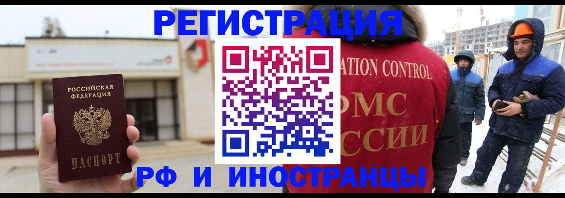 временная регистрация купить в Лянторе